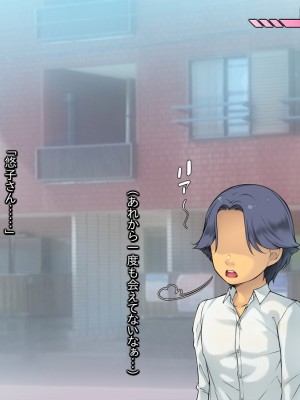 [いちごクレープ大盛組 (横十輔)] 僕の町の「筆おろしビッチ」 ～ご近所で評判の美人妻さんっ～_101