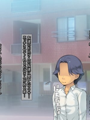 [いちごクレープ大盛組 (横十輔)] 僕の町の「筆おろしビッチ」 ～ご近所で評判の美人妻さんっ～_003