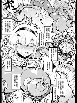 [アヘ丸]  巣からの脱出 前編 [cheems个人机翻汉化]_5
