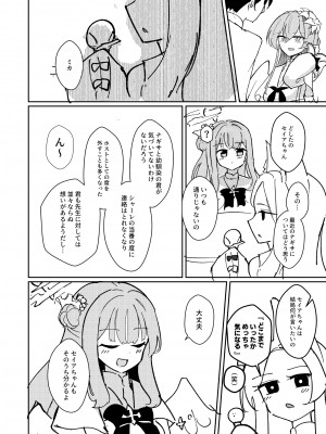 (C102) [CHIEUCHI (骨彦)] 欲情翼下の生徒会 (ブルーアーカイブ)_20