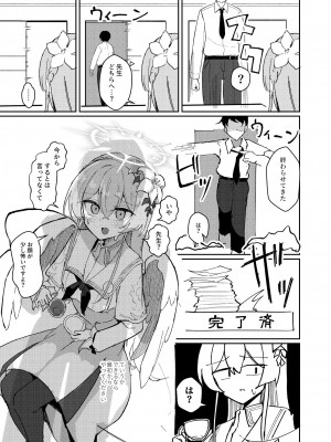 (C102) [CHIEUCHI (骨彦)] 欲情翼下の生徒会 (ブルーアーカイブ)_07