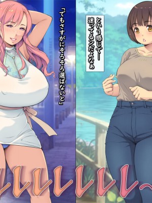 [もんもんプロブレム (横十輔)] ＂勝負ッ＂「サバサバ美人おねえさん系」VS「ほんわか地味女尽くし系」_063