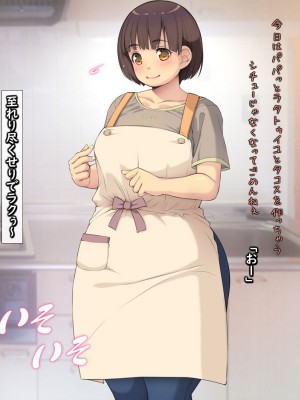 [もんもんプロブレム (横十輔)] ＂勝負ッ＂「サバサバ美人おねえさん系」VS「ほんわか地味女尽くし系」_046