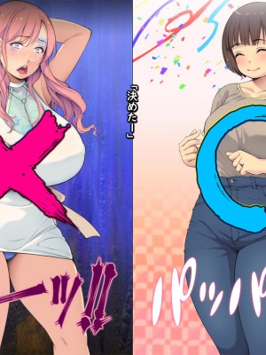 [もんもんプロブレム (横十輔)] ＂勝負ッ＂「サバサバ美人おねえさん系」VS「ほんわか地味女尽くし系」_064