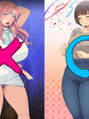 [もんもんプロブレム (横十輔)] ＂勝負ッ＂「サバサバ美人おねえさん系」VS「ほんわか地味女尽くし系」_145