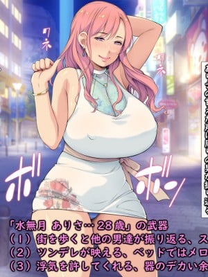 [もんもんプロブレム (横十輔)] ＂勝負ッ＂「サバサバ美人おねえさん系」VS「ほんわか地味女尽くし系」_003