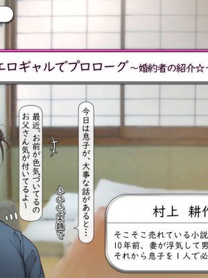 [いいなり美人] 息子の婚約者が『エロギャル』で ～魅惑の褐色肌にイチコロリ～_002