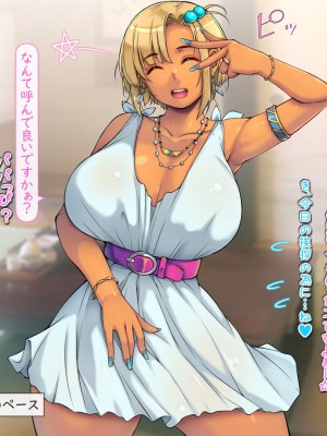 [いいなり美人] 息子の婚約者が『エロギャル』で ～魅惑の褐色肌にイチコロリ～_007