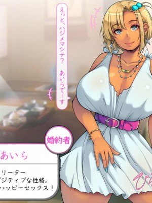 [いいなり美人] 息子の婚約者が『エロギャル』で ～魅惑の褐色肌にイチコロリ～_006