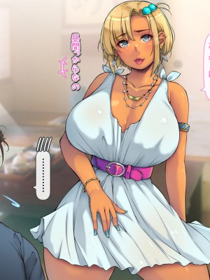 [いいなり美人] 息子の婚約者が『エロギャル』で ～魅惑の褐色肌にイチコロリ～_130