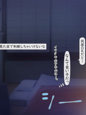 [いいなり美人] 息子の婚約者が『エロギャル』で ～魅惑の褐色肌にイチコロリ～_011