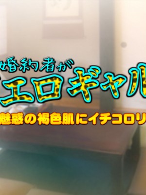 [いいなり美人] 息子の婚約者が『エロギャル』で ～魅惑の褐色肌にイチコロリ～_212