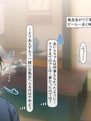 [いいなり美人] 息子の婚約者が『エロギャル』で ～魅惑の褐色肌にイチコロリ～_049