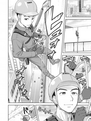 [ぐうすか] 天空作業異常なし (コミックホットミルク濃いめ vol.44) [Banana手工漢化] [DL版]_02