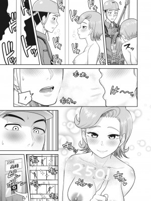 [ぐうすか] 天空作業異常なし (コミックホットミルク濃いめ vol.44) [Banana手工漢化] [DL版]_15