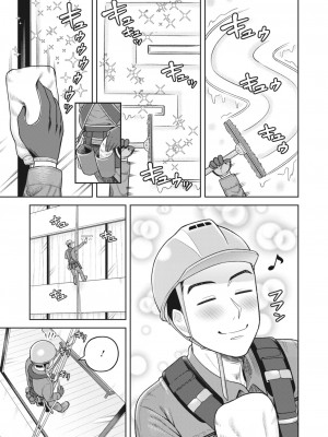 [ぐうすか] 天空作業異常なし (コミックホットミルク濃いめ vol.44) [Banana手工漢化] [DL版]_03