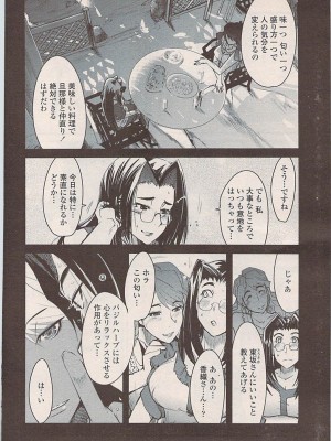 COMIC ペンギンセレブ 2007年10月号 vol.010_174
