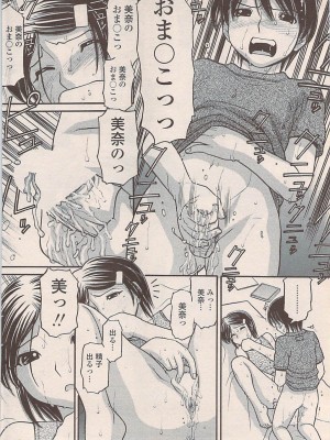 COMIC ペンギンセレブ 2007年10月号 vol.010_078