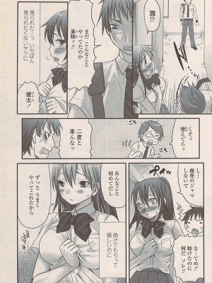 COMIC ペンギンセレブ 2007年10月号 vol.010_153