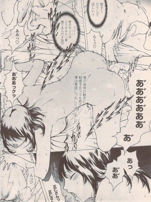COMIC ペンギンセレブ 2007年10月号 vol.010_062