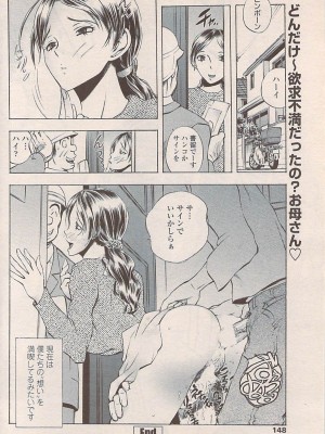 COMIC ペンギンセレブ 2007年10月号 vol.010_150