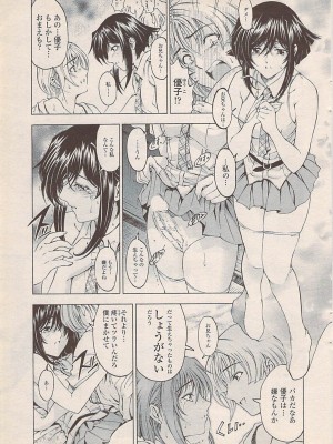 COMIC ペンギンセレブ 2007年10月号 vol.010_019