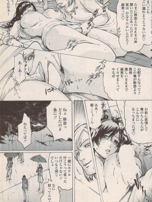 COMIC ペンギンセレブ 2007年10月号 vol.010_039