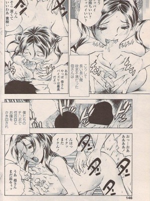 COMIC ペンギンセレブ 2007年10月号 vol.010_148