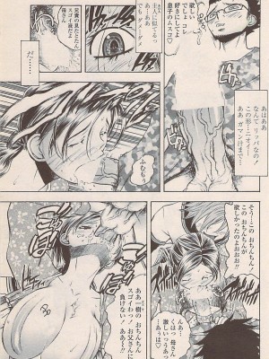 COMIC ペンギンセレブ 2007年10月号 vol.010_141