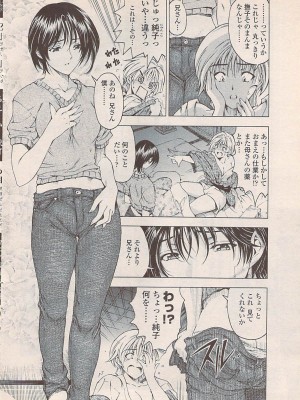 COMIC ペンギンセレブ 2007年10月号 vol.010_010