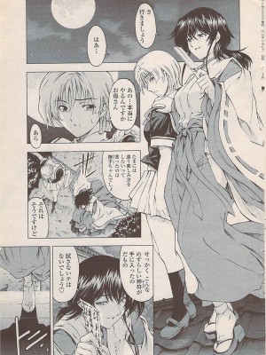 COMIC ペンギンセレブ 2007年10月号 vol.010_007