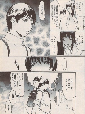 COMIC ペンギンセレブ 2007年10月号 vol.010_051