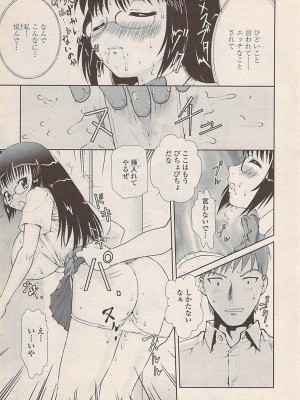 COMIC ペンギンセレブ 2007年10月号 vol.010_201