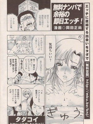 COMIC ペンギンセレブ 2007年10月号 vol.010_208