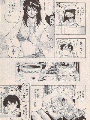 COMIC ペンギンセレブ 2007年10月号 vol.010_085