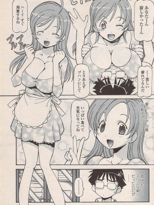 COMIC ペンギンセレブ 2007年10月号 vol.010_121