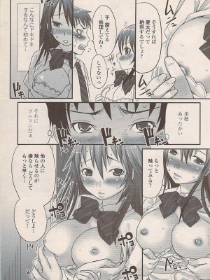 COMIC ペンギンセレブ 2007年10月号 vol.010_155