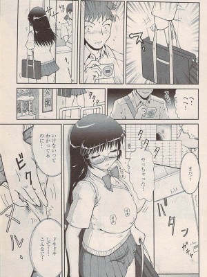 COMIC ペンギンセレブ 2007年10月号 vol.010_193