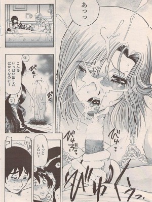 COMIC ペンギンセレブ 2007年10月号 vol.010_094