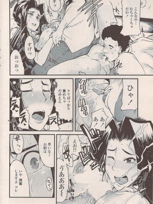 COMIC ペンギンセレブ 2007年10月号 vol.010_182