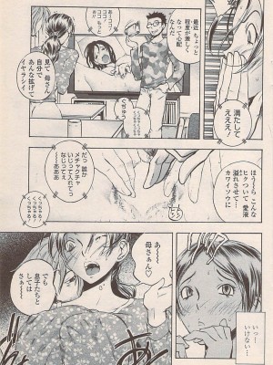 COMIC ペンギンセレブ 2007年10月号 vol.010_139