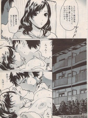 COMIC ペンギンセレブ 2007年10月号 vol.010_031
