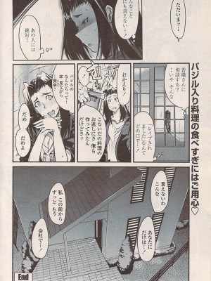 COMIC ペンギンセレブ 2007年10月号 vol.010_190