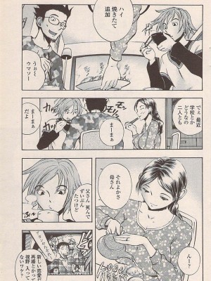 COMIC ペンギンセレブ 2007年10月号 vol.010_137