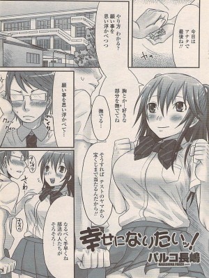 COMIC ペンギンセレブ 2007年10月号 vol.010_151