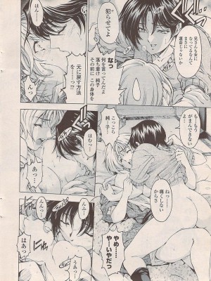 COMIC ペンギンセレブ 2007年10月号 vol.010_012