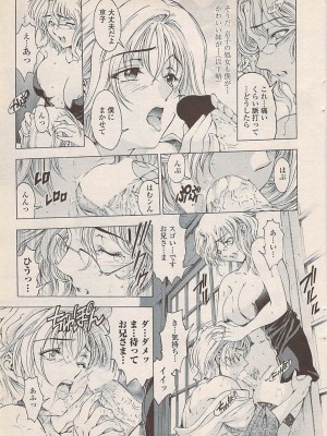 COMIC ペンギンセレブ 2007年10月号 vol.010_017
