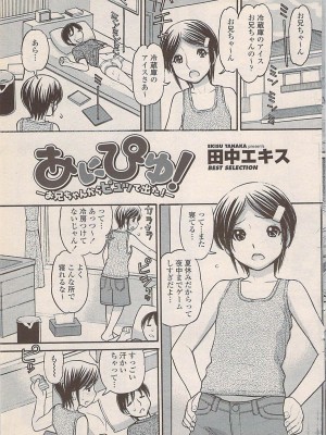 COMIC ペンギンセレブ 2007年10月号 vol.010_065