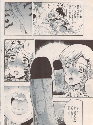 COMIC ペンギンセレブ 2007年10月号 vol.010_090