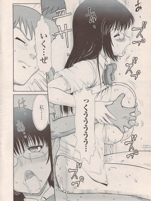 COMIC ペンギンセレブ 2007年10月号 vol.010_204